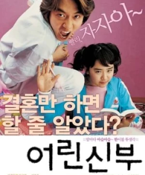 Cô Dâu 15 Tuổi (My Little Bride) [2004]