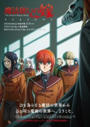 Cô Dâu Pháp Sư 2 (Mahoutsukai no Yome Season 2, The Ancient Magus' Bride Season 2, The Ancient Magus Bride 2, Mahoutsukai no Yome 2, Mahoyome) [2023]