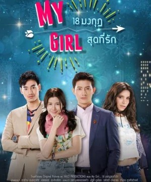 Cô Em Họ Bất Đắc Dĩ (My Girl Thailand) [2018]