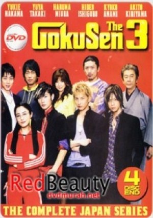 Cô Giáo Găng Tơ (Live Action) Phần 3 (Gokusen (Live Action) Season 3) [2008]