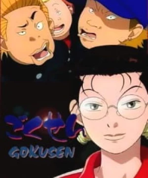 Cô giáo Gangster (Gokusen) [2004]