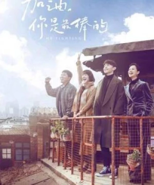 Cố Lên! Bạn Là Giỏi Nhất (Mr.Fighting) [2019]