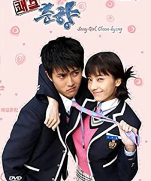 Cô Nàng Bướng Bỉnh (Sassy Girl, Chun-hyang) [2005]