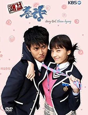 Cô Nàng Bướng Bỉnh (Sassy Girl, Chun-hyang) [2005]