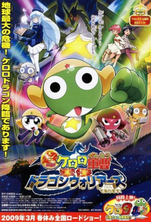 Keroro Gunsou Movie 4: Gekishin Dragon Warriors De Arimasu! (Keroro Gunsou Movie 4: Gekishin Dragon Warriors De Arimasu!) [2009]