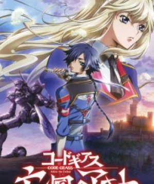 Code Geass: Boukoku no Akito 1 - Yokuryuu wa Maiorita (Code Geass: Akito the Exiled - The Wyvern Arrives) [2012]