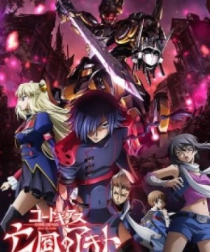 Code Geass: Boukoku no Akito 2 - Hikisakareshi Yokuryuu (Code Geass: Akito the Exiled - The Wyvern Divided) [2013]