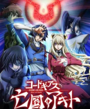 Code Geass: Boukoku no Akito 3 - Kagayaku Mono Ten yori Otsu (Code Geass: Akito the Exiled - The Brightness Falls) [2015]