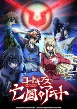 Code Geass: Boukoku no Akito 3 - Kagayaku Mono Ten yori Otsu (Code Geass: Akito the Exiled - The Brightness Falls) [2015]