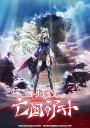 Code Geass: Boukoku no Akito 5 - Itoshiki Mono-tachi e (Code Geass: Akito the Exiled - To Beloved Ones, Code Geass: Akito the Exiled OVA 5) [2016]