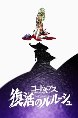 Code Geass: Sự Phục Hồi Của Lelouch (Code Geass: Lelouch Of The Resurrection) [2019]