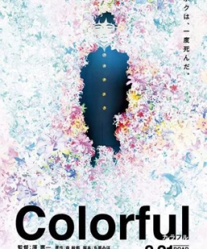 Colorful (Movie) (Colorful: The Motion Picture) [2010]