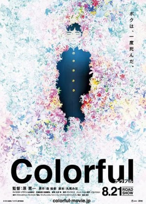 Colorful (Movie) (Colorful: The Motion Picture) [2010]