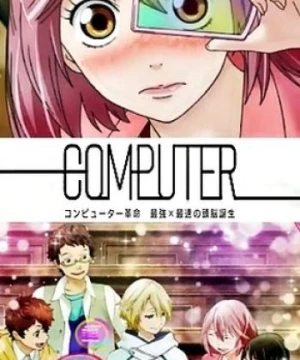 Computer Kakumei: Saikyou x Saisoku no Zunou Tanjou (Computer Revolution: The Birth of the Most Powerful and Fastest Brains) [2012]