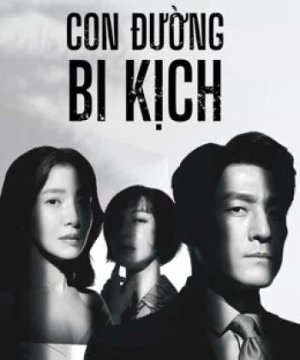 Con Đường Bi Kịch (Bi Kịch Thượng Lưu) (The Road: The Tragedy of One) [2021]