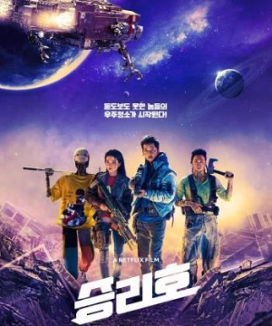 Con Tàu Chiến Thắng (Space Sweepers) [2021]