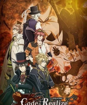 Công Chúa Của Sự Tái Sinh (Code: Realize - Guardian Of Rebirth) [2017]