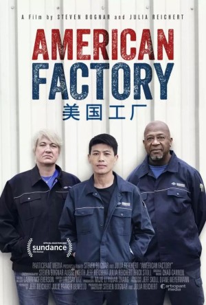 Công xưởng Hoa Kỳ (American Factory) [2019]