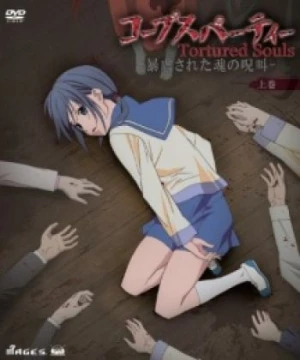 Corpse Party: Tortured Souls - Bougyakusareta Tamashii no Jukyou (Corpse Party: Tortured Souls, Corpse Party: Tortured Souls - Bougyakusareta Tamashii no Jukyou) [2013]