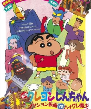 Crayon Shin-Chan Movie 01: Siêu Nhân Action Và Ma Vương Áo Tắm (Crayon Shin-Chan Movie 01: Action Kamen Vs. Haigure Maou) [1993]