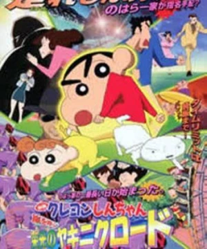 Crayon Shin-Chan Movie 11: Arashi Wo Yobu Eikou No Yakiniku Road (Crayon Shin-Chan Movie 11: Arashi Wo Yobu Eikou No Yakiniku Road | Crayon Shin-Chan: The Storm Called: Yakiniku Road Of Honor) [2016]