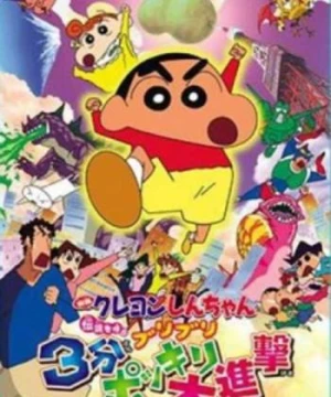 Crayon Shin-Chan Movie 13: Densetsu Wo Yobu Buriburi 3 Pun Dai Shingeki (Eiga Crayon Shin-Chan: Densetsu O Yobu Buriburi 3-Punpokkiri Daishingeki, Crayon Shin-Chan: The Legend Called Buri Buri 3 Minutes Charge) [2005]