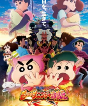 Crayon Shin-chan Movie 30: Mononoke Ninja Chinpuuden (Eiga Crayon Shin-chan: Mononoke Ninja Chinfuuden) [2022]