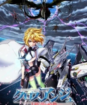 Cross Ange: Tenshi to Ryuu no Rondo (Cross Ange: Rondo of Angel and Dragon) [2014]