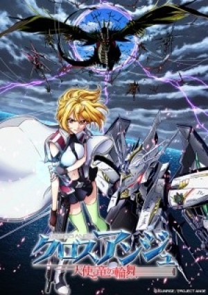 Cross Ange: Tenshi to Ryuu no Rondo (Cross Ange: Rondo of Angel and Dragon) [2014]