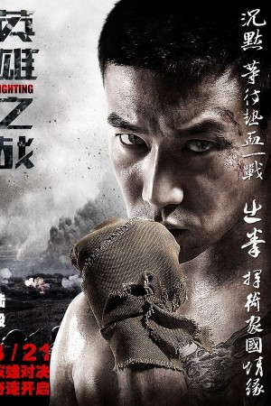 Cuộc Chiến Anh Hùng (Fighting) [2014]