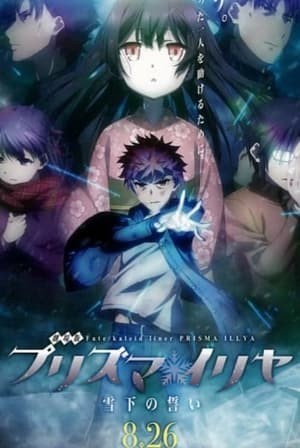 Cuộc Chiến Chén Thánh (Fate/Stay Night: Heaven'S Feel -- I. Presage Flower) [2017]