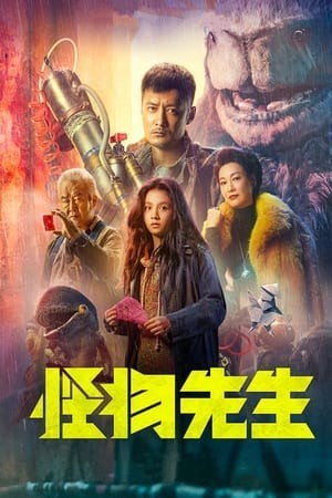 Quái Vật Tiên Sinh (Monster Run) [2020]