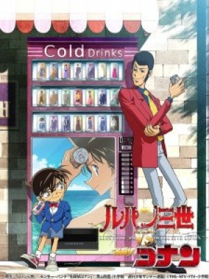 Lupin III vs. Detective Conan (Lupin Sansei vs Meitantei Conan, Lupin III vs. Meitantei Conan) [2009]