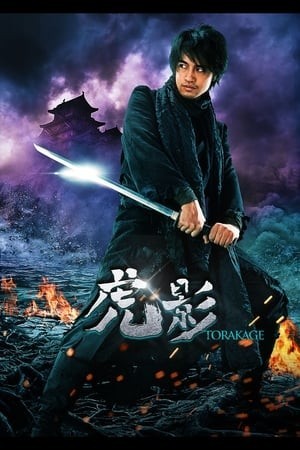 Cuộc Chiến Ninja Của Torakage (The Ninja War Of Torakage) [2015]