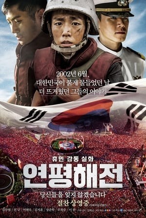 Cuộc Chiến Ở Yeon Pyeong (Northern Limit Line) [2015]