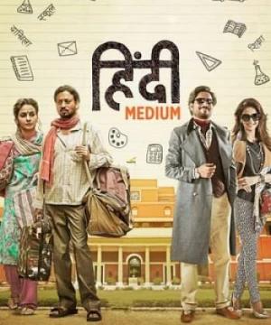 Cuộc Chiến Phụ Huynh (Hindi Medium) [2017]