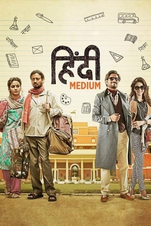 Cuộc Chiến Phụ Huynh (Hindi Medium) [2017]