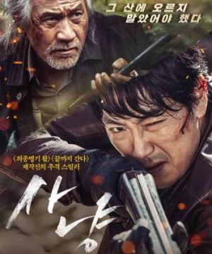 Cuộc Chiến Quyền Lợi (The Hunt) [2016]