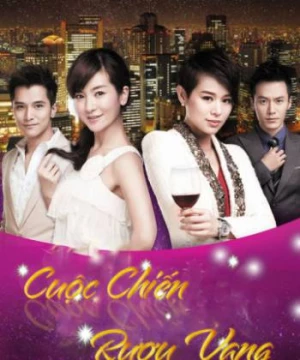 Cuộc Chiến Rượu Vang (Wine Beauty) [2017]