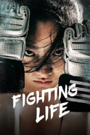 Cuộc Đời Vật Lộn (Fighting Life) [2021]