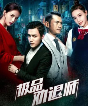 Cuộc nổi dậy của tình nhân (Rival of Mistress) [2018]