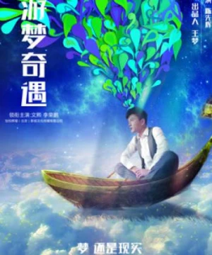 Cuộc phiêu lưu trong những giấc mơ (Adventure in Dreams) [2018]