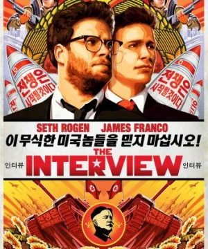 Cuộc Phỏng Vấn (The Interview) [2014]