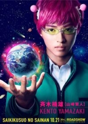 Cuộc Sống Khắc Nghiệt Của Saiki Kusuo (Saiki Kusuo No Sainan Live Action) [2018]