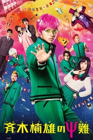 Cuộc Sống Khắc Nghiệt Của Saiki (Live Action) (Saiki Kusuo No Sainan) [2017]