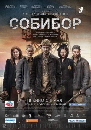 Trại Tử Thần (Sobibor) [2018]