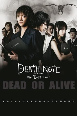 Cuốn Sổ Tử Thần 2: Cái Tên Cuối Cùng (Death Note 2: The Last Name) [2006]