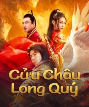 Cửu Châu Long Quý (九州龙悸/Novoland) [2024]