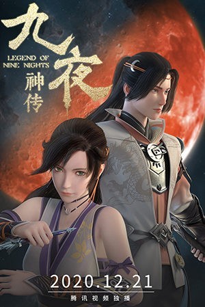 Cửu Dạ Thần Truyện (Legend Of Nine Nights) [2020]