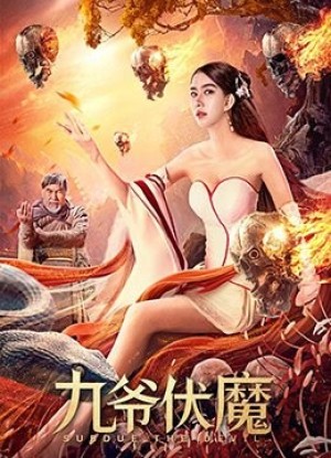 Cửu Gia Phục Ma (九爷伏魔 - Subdue the Devil) [2022]